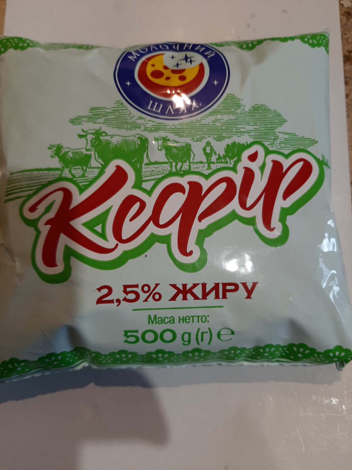 Кефір МОЛОЧНИЙ ШЛЯХ 2,5 % 500 г. п\е плівка
